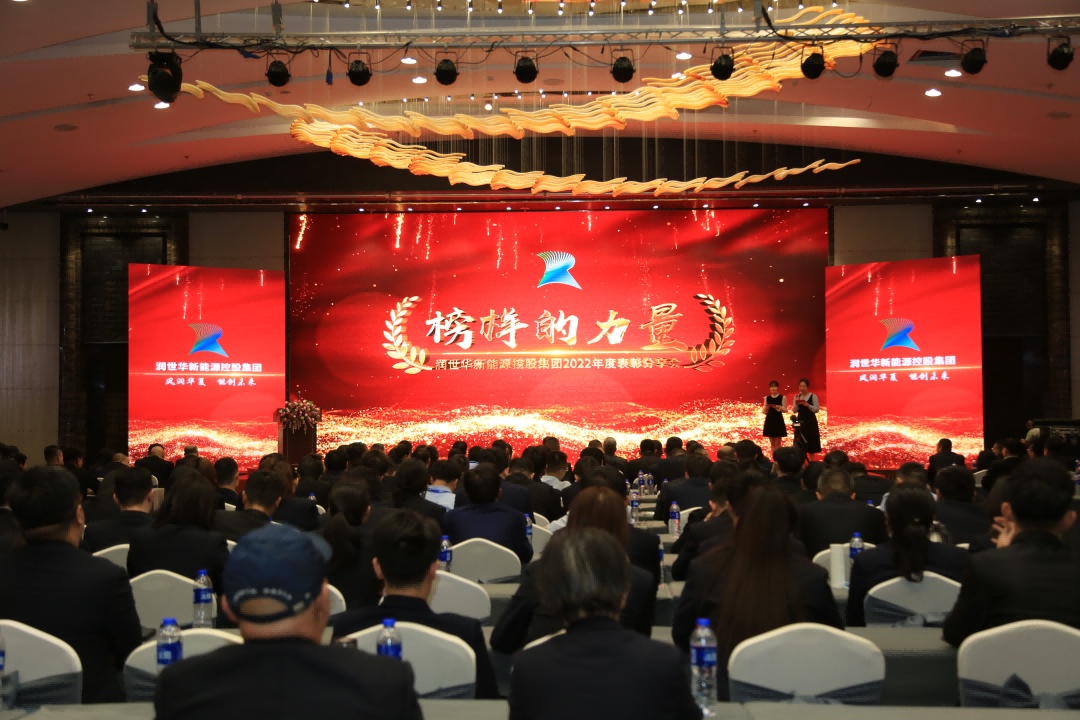表扬先进、2022硕果累累，，分享感悟、2023扬帆远航