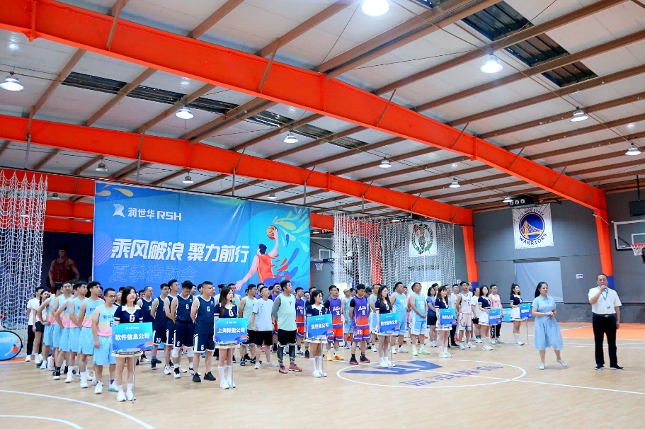 运动回首｜集团举行首届“乘风破浪，，聚力前行”运动会
