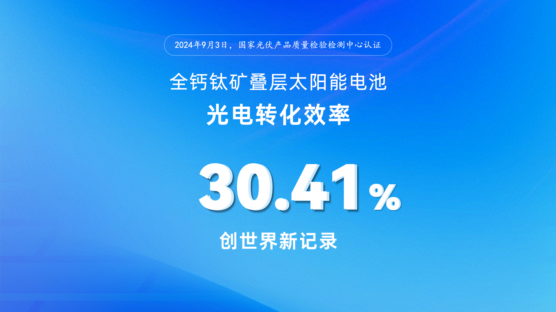 研发实力-润世华控股集团