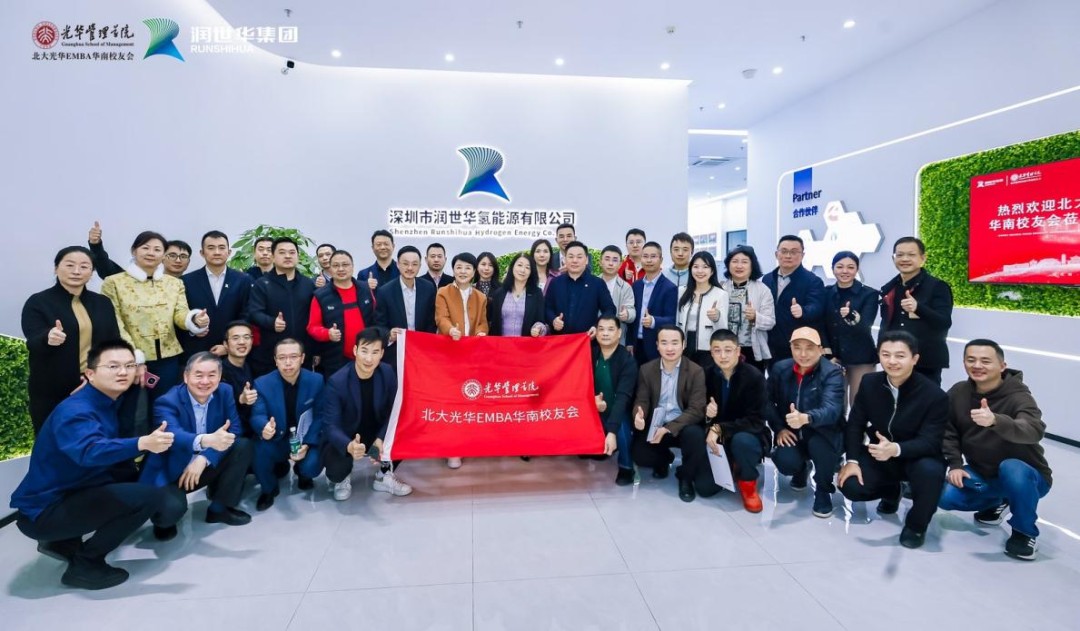 凝聚校友实力，，，，，，同谋未来生长——北大光华EMBA华南校友会一行莅临润世华集团旅行交流